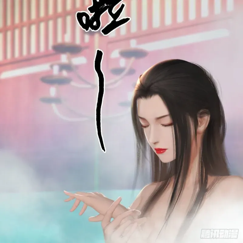 堕玄师 第466话：山膏 第30页