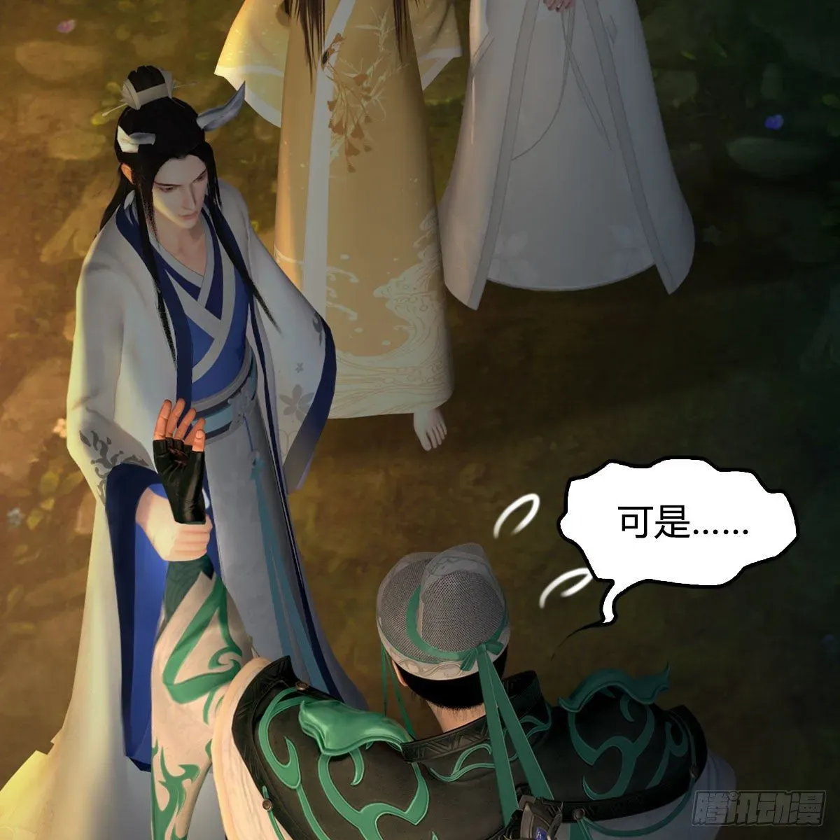 堕玄师 第521话：再遇丁铭 第30页