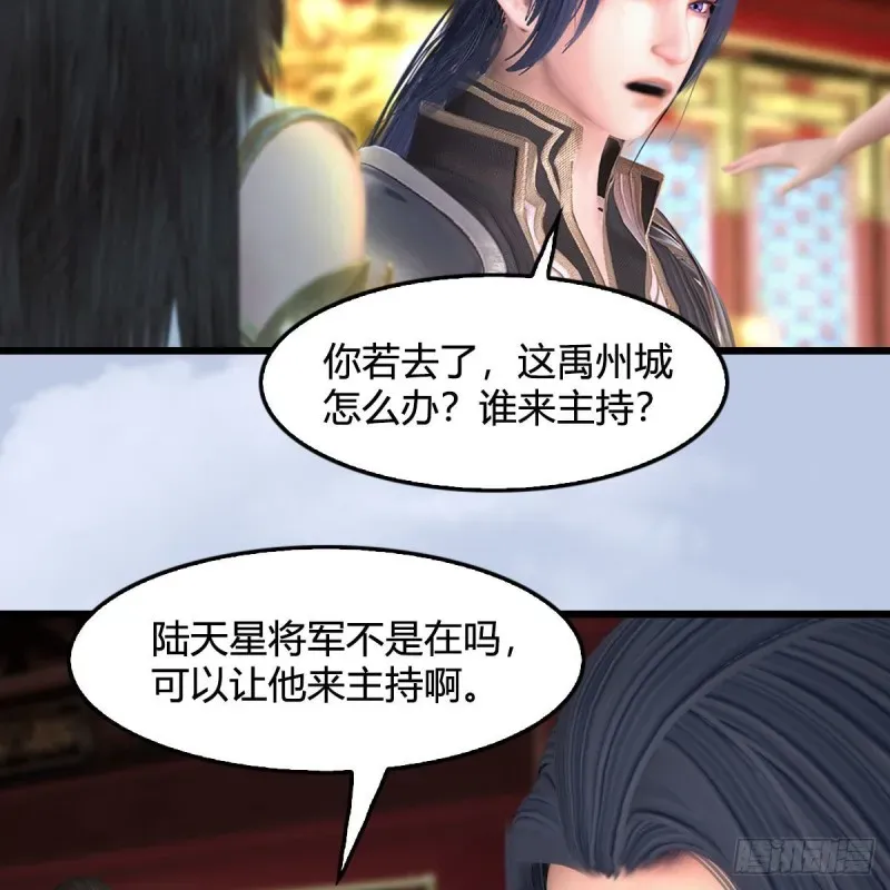 堕玄师 第445话：这也叫圣器？ 第30页