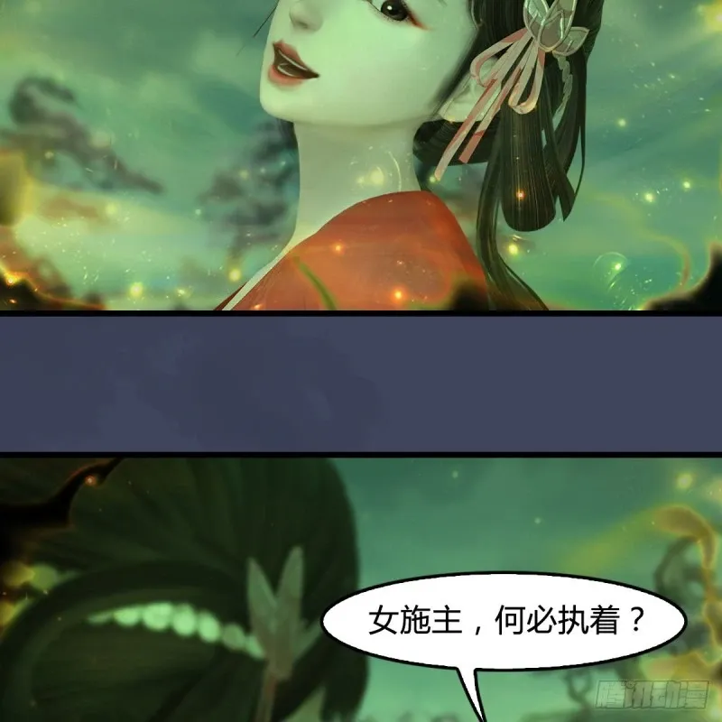 堕玄师 第396话：黄泉大帝 第30页