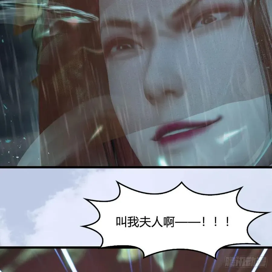 堕玄师 第419话：守阵人 第30页