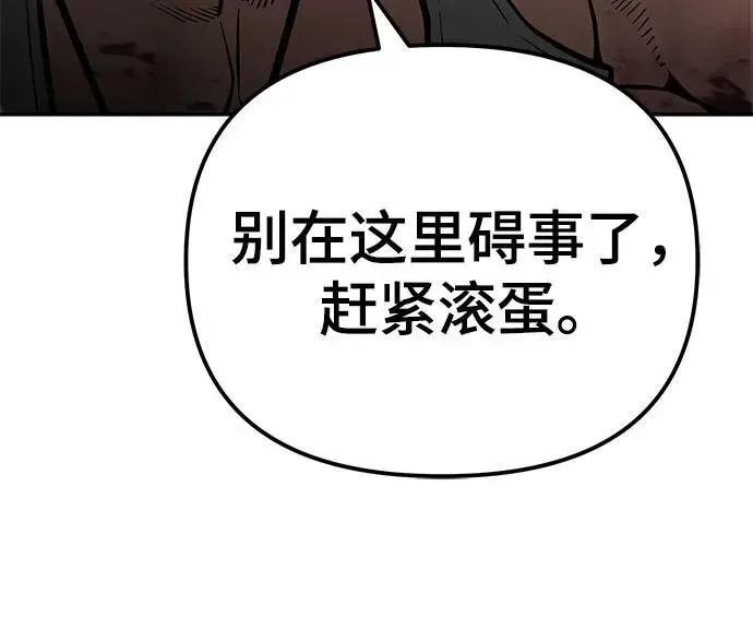 校霸负责人 第83话 第30页