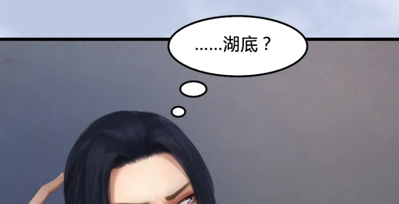 堕玄师 第247话：画中仙 第30页