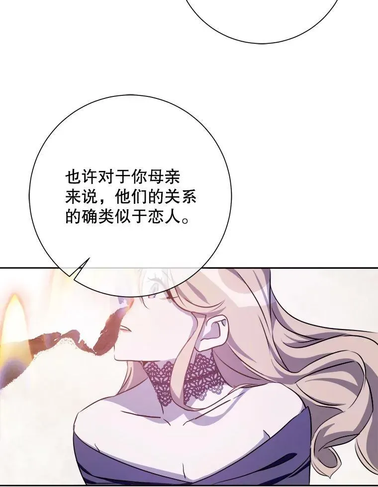 被嫌弃的私生女 135.神秘“客人” 第30页