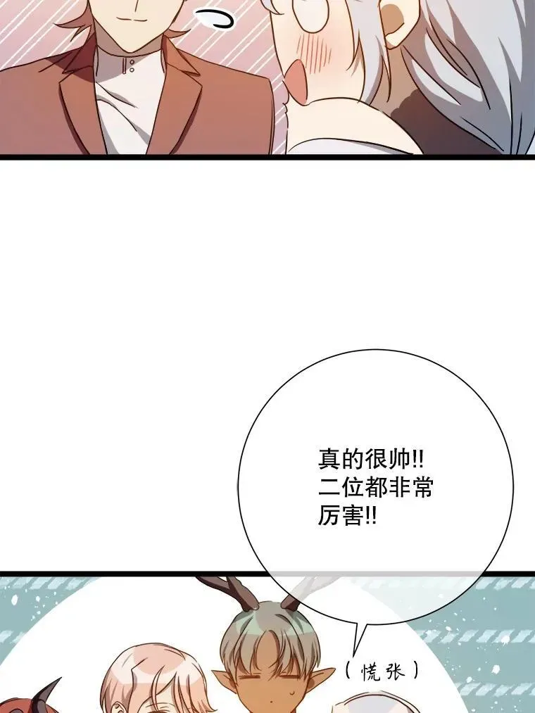 被嫌弃的私生女 109.入侵 第30页