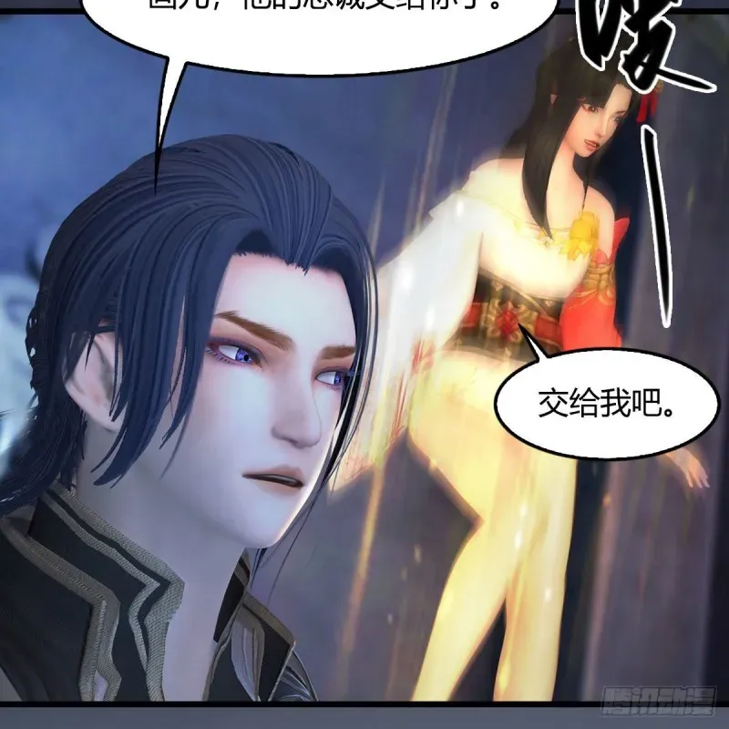 堕玄师 第401话：收服尸王 第30页