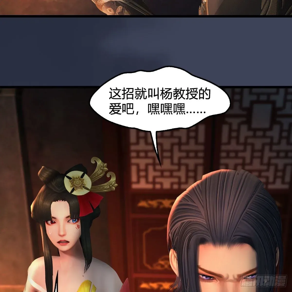 堕玄师 第586话：西泽尔复活 第30页