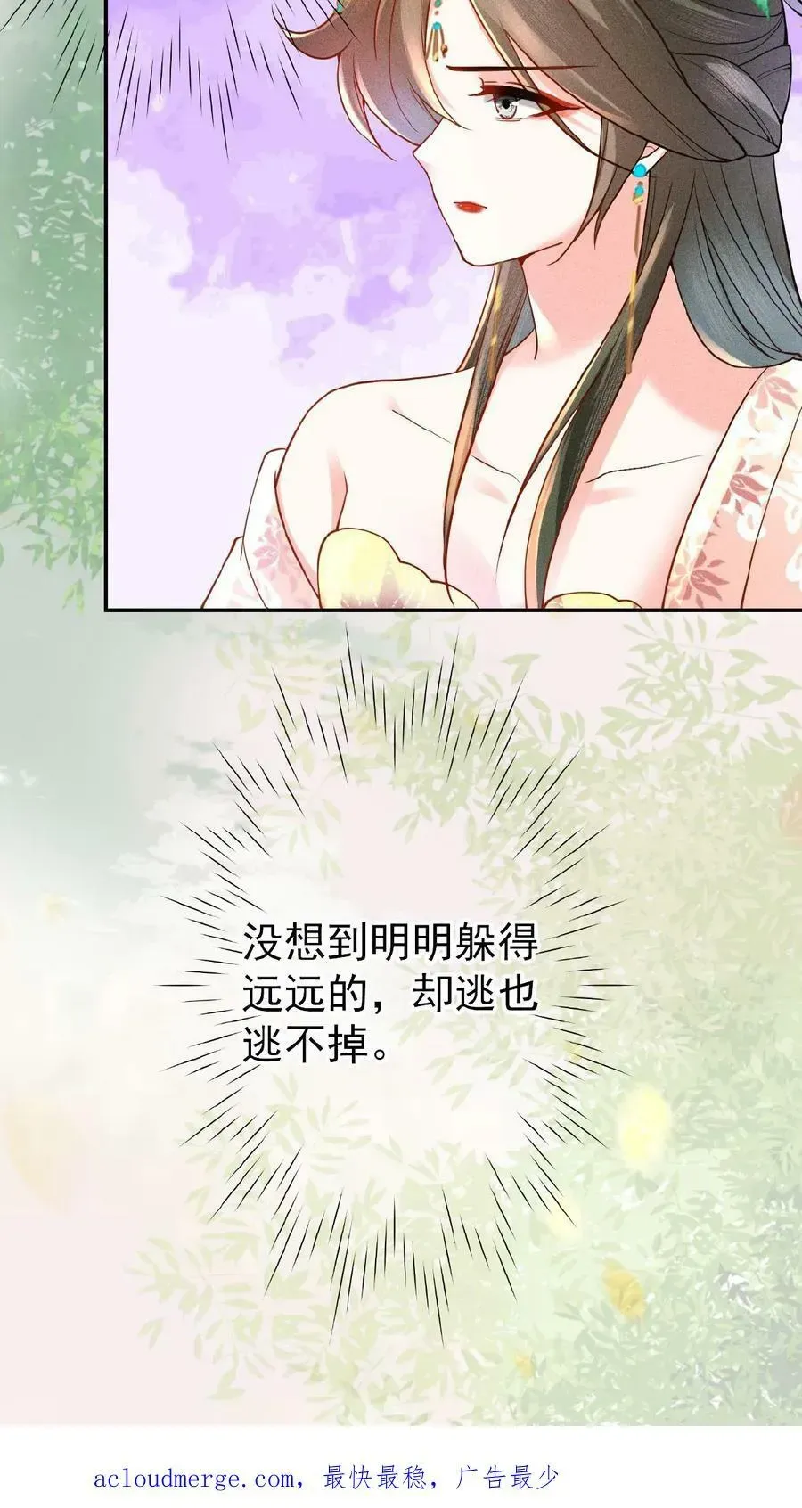 娇娇贵妃手段高，皇帝不经撩 第57话 小产 第30页