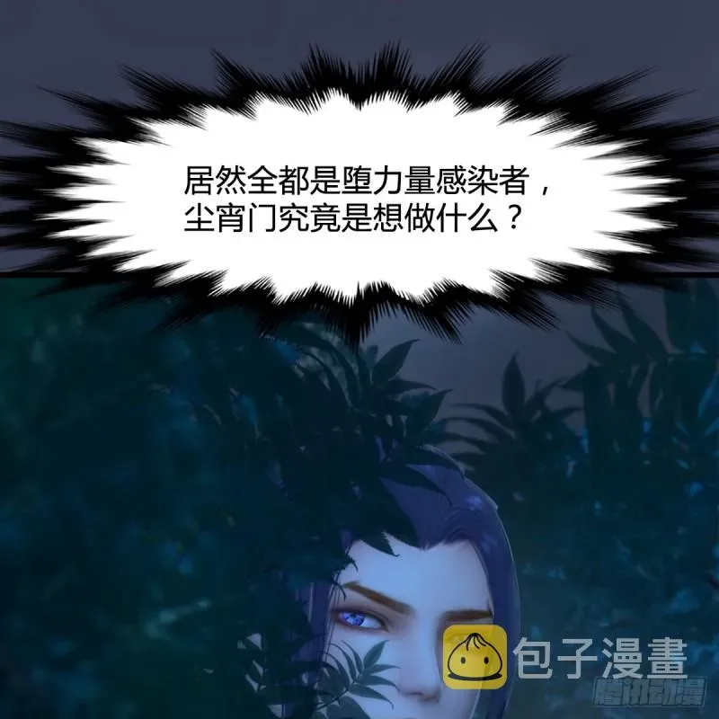 堕玄师 第258话：黑暗与光明 第30页