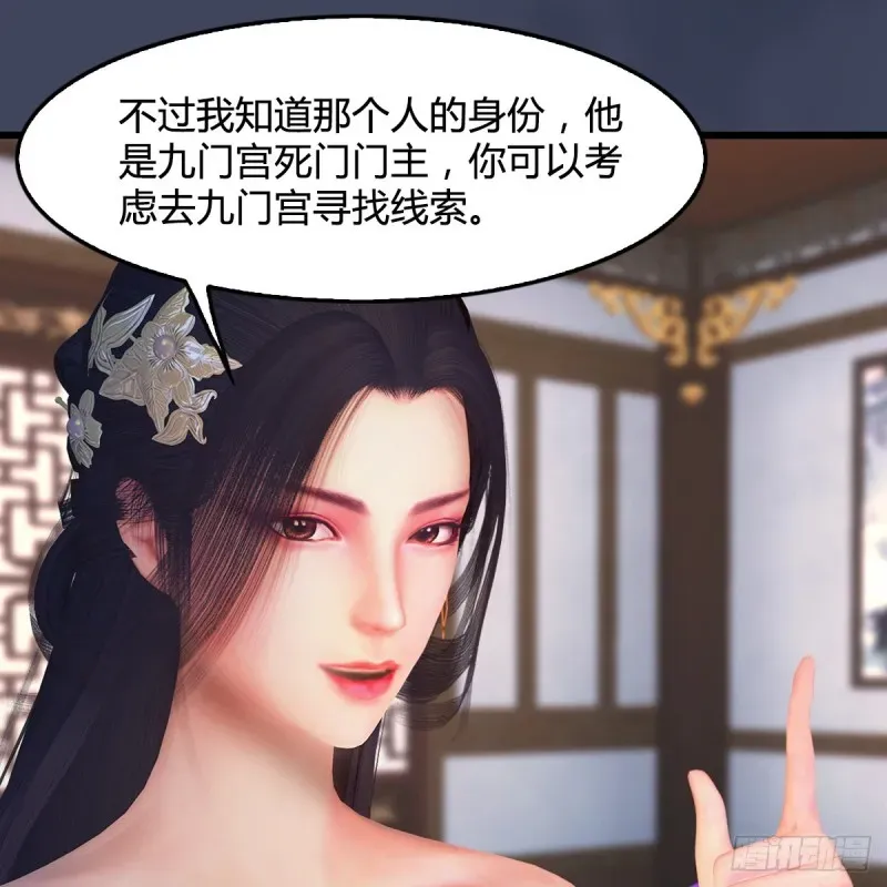 堕玄师 第351话：西泽尔的任务 第30页