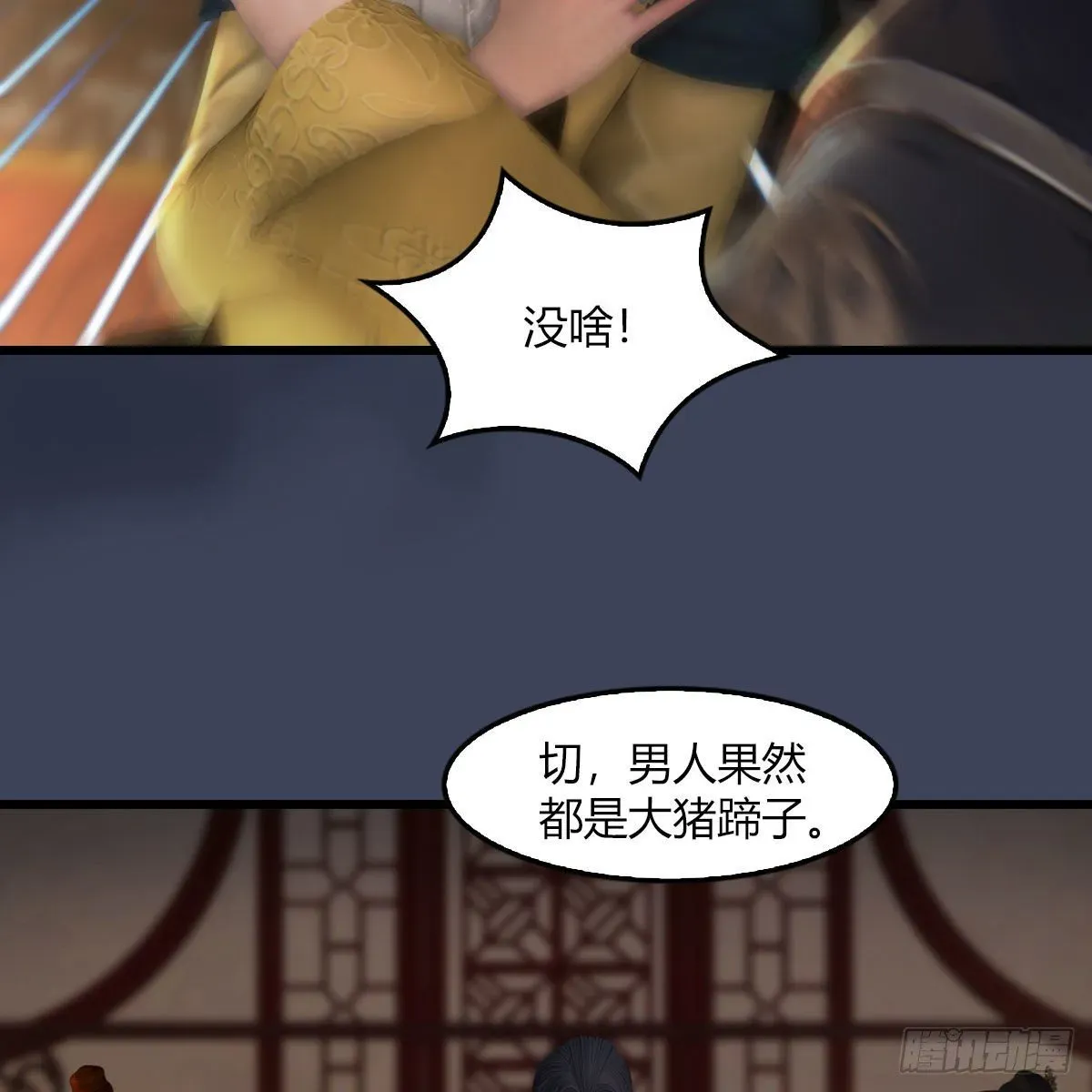 堕玄师 第509话：灵魂转换之术 第30页