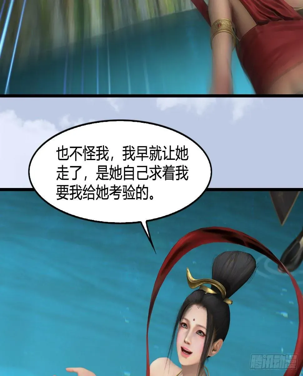 堕玄师 第603话：这是哪儿 第30页