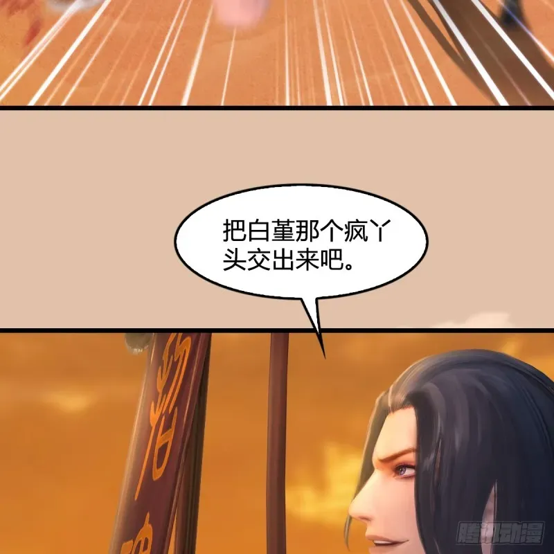 堕玄师 第254话：我想要变强 第30页