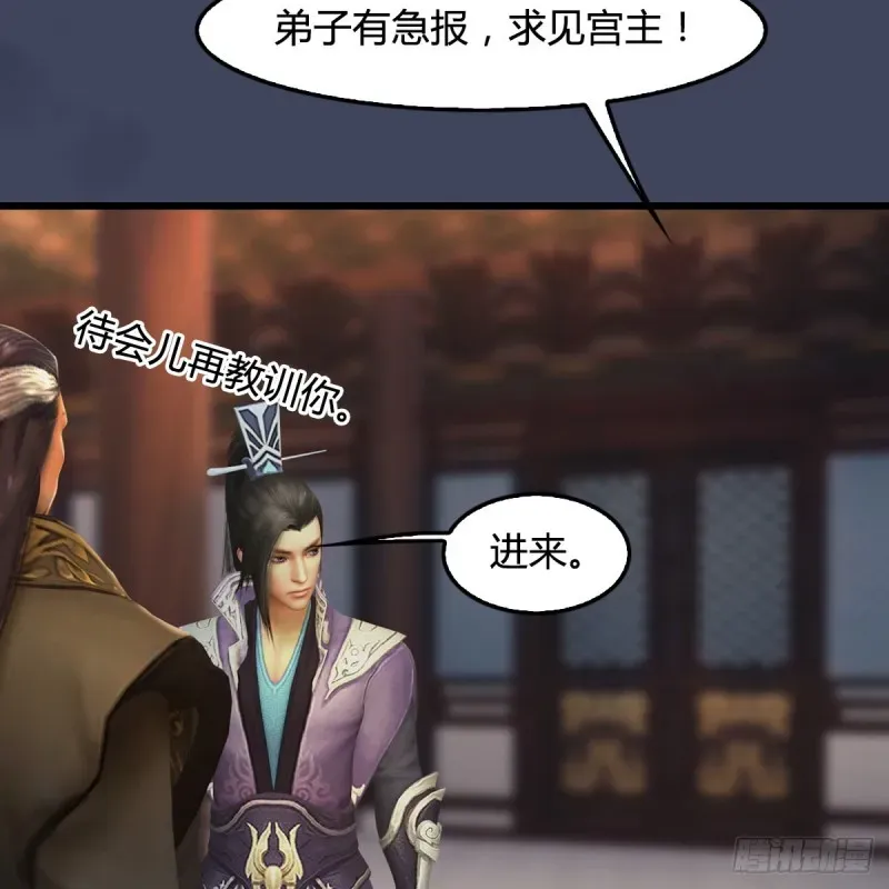 堕玄师 第318话：闭小月暴走 第30页