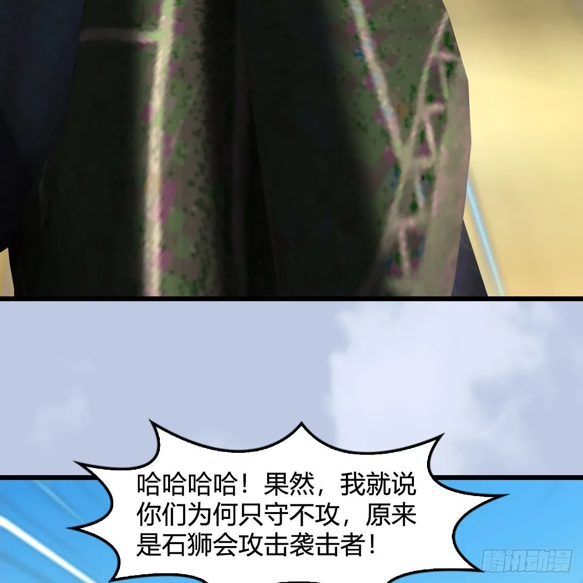 堕玄师 第676话：楚越暴走？ 第30页