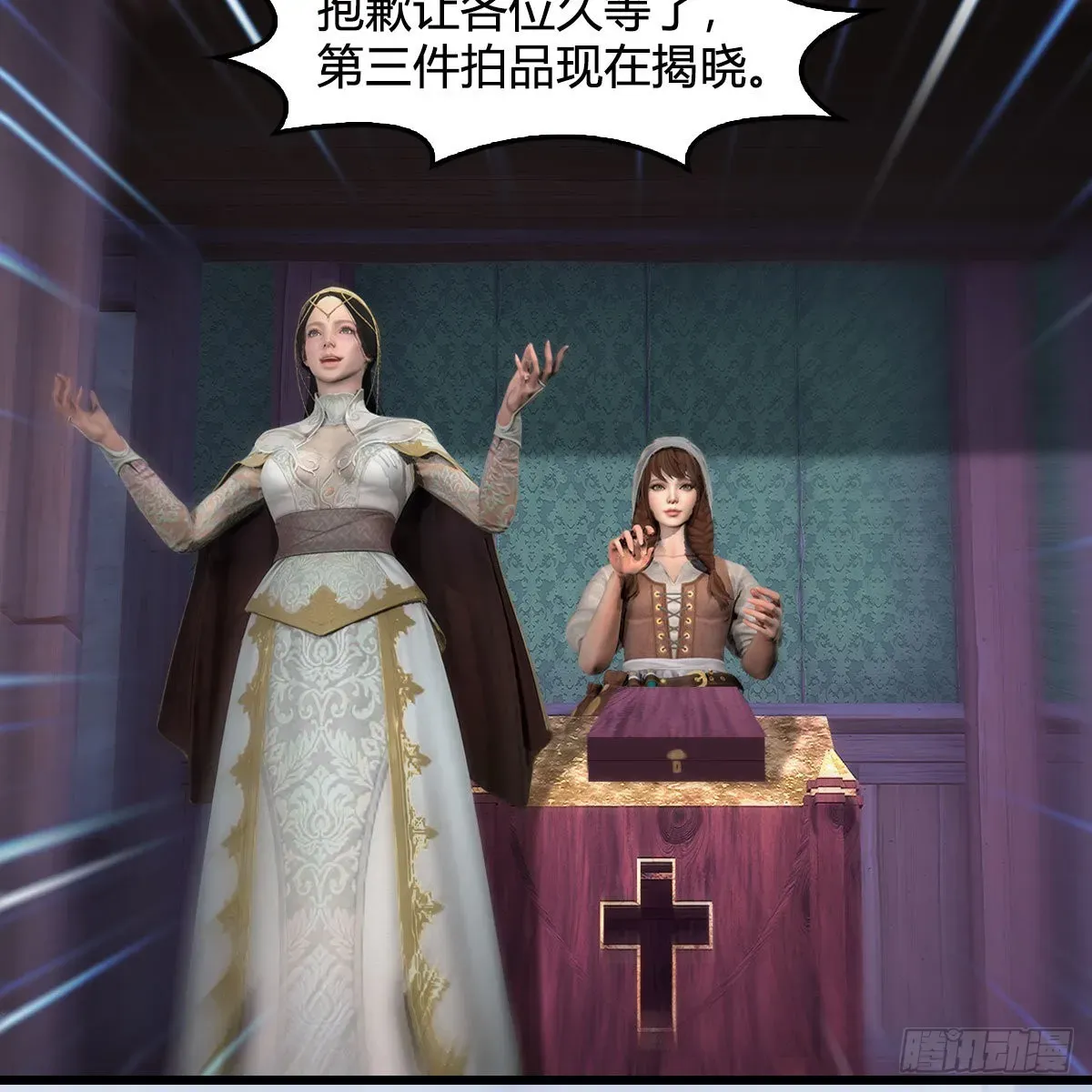 堕玄师 第629话：圣僧遗物 第30页