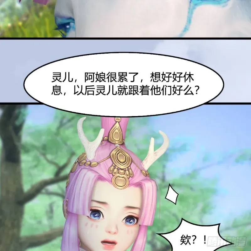 堕玄师 第363话：四不相 第30页