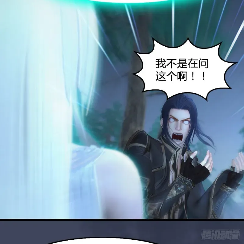 堕玄师 第409话：胸部下锤？！ 第30页