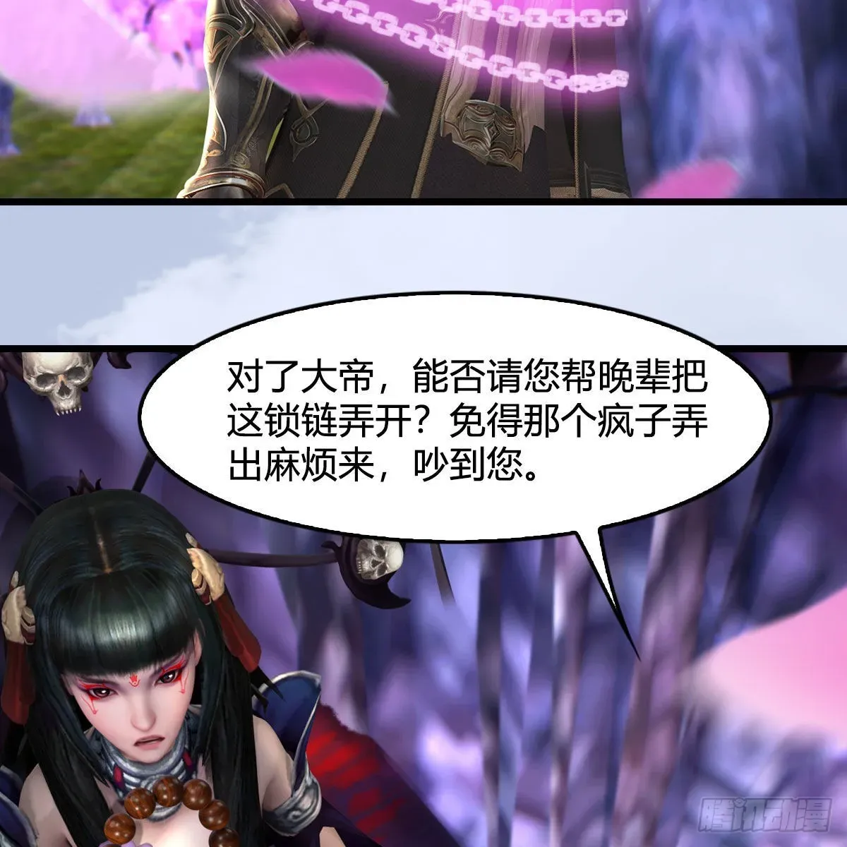 堕玄师 第633话：咒噬虫皇 第30页