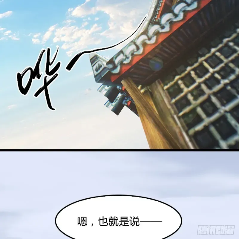 堕玄师 第269话：我要你跟在我身边 第3页