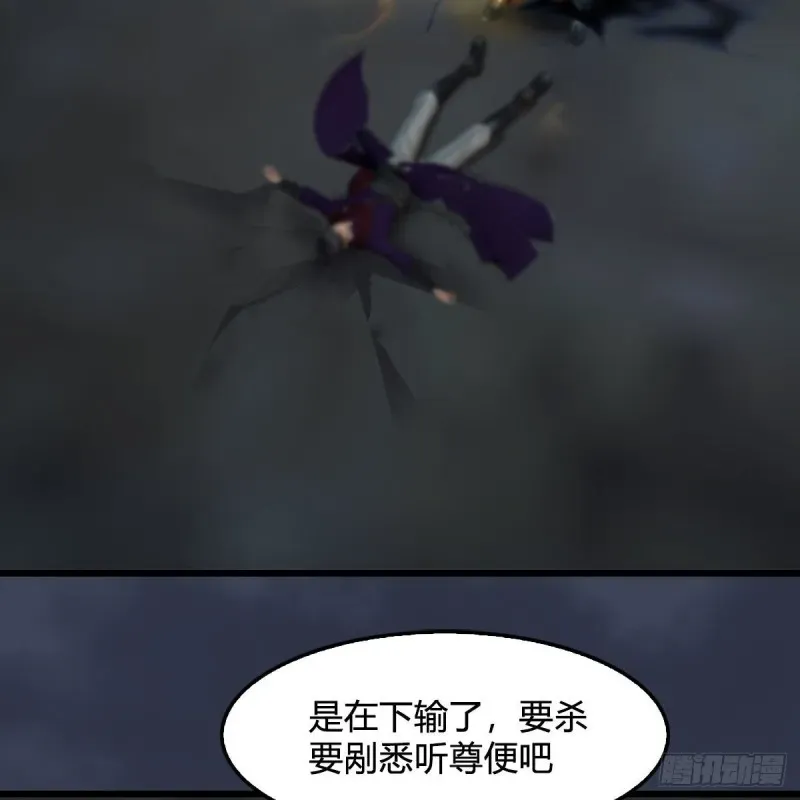 堕玄师 第437话：通幽续命 第3页