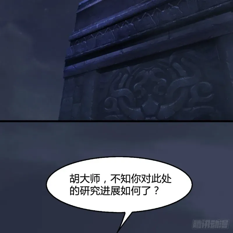 堕玄师 第303话：黄泉大炮 第3页