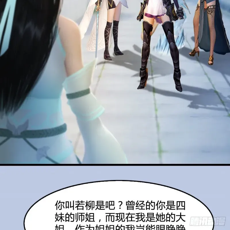 堕玄师 第300话：放他们走吧 第3页