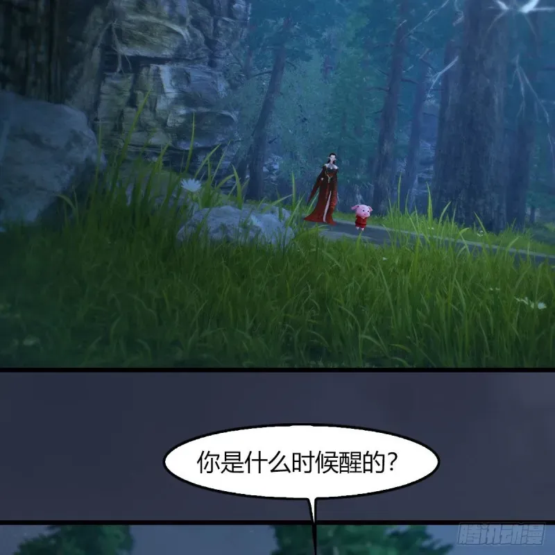 堕玄师 第467话：潜入星相岛 第3页