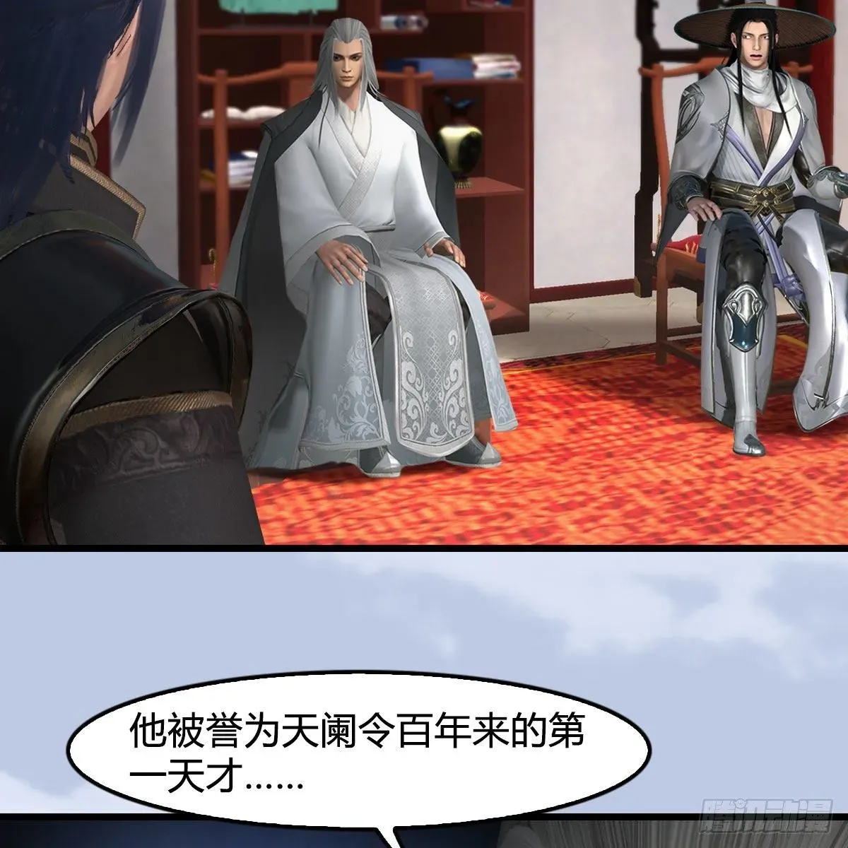 堕玄师 第588话：下一站，鬼荒 第3页