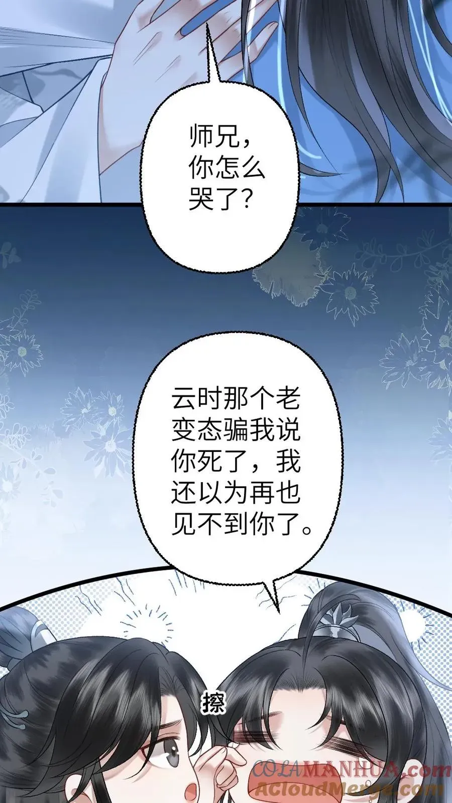 穿成恶毒炮灰的我被迫开启修罗场 第108话 师弟许诺救出季辞 第3页