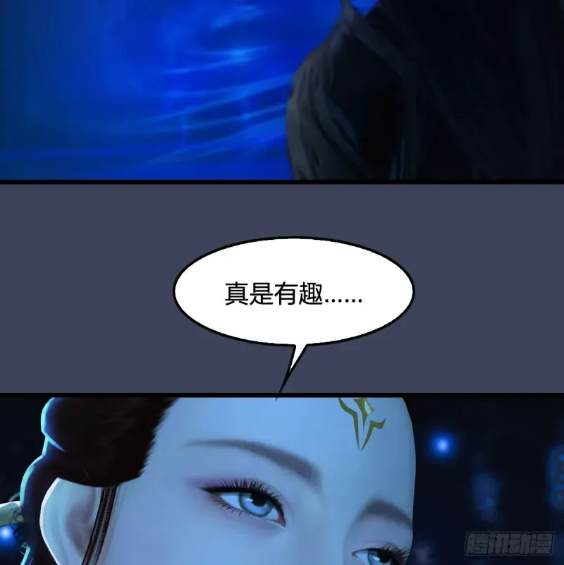 堕玄师 第272话：一滴九婴精血 第3页