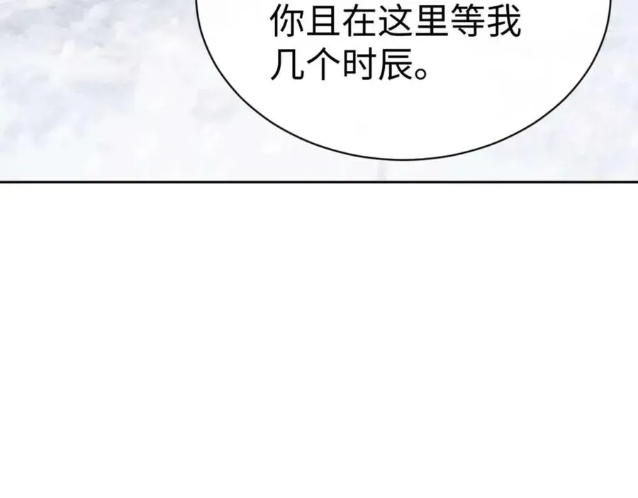 师尊：这个冲师逆徒才不是圣子 第92话 美艳姐妹 第31页