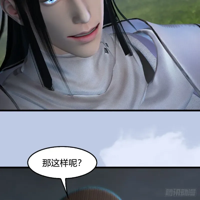 堕玄师 第448话：人族顶点 第31页