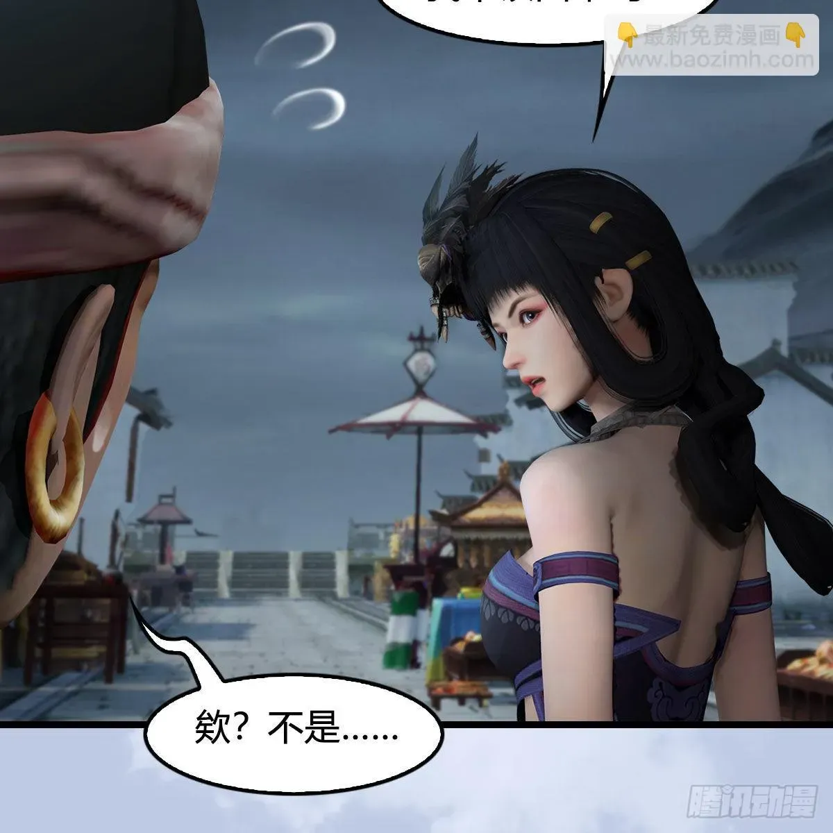 堕玄师 第669话：中荒会盟 第31页