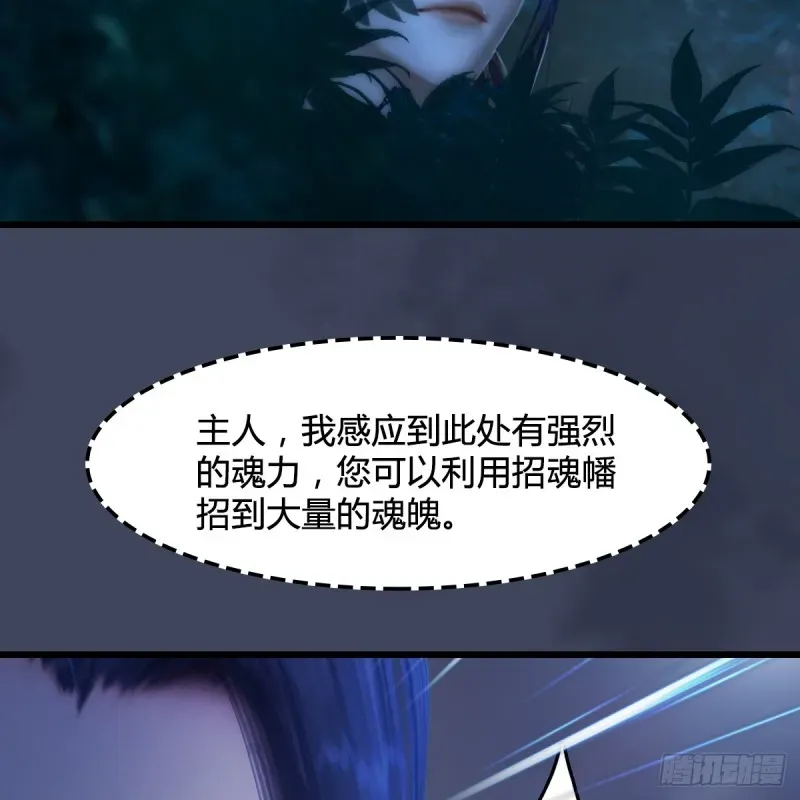 堕玄师 第258话：黑暗与光明 第31页