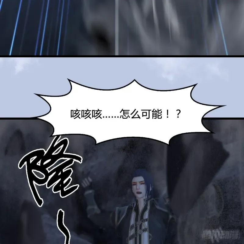 堕玄师 第358话：战蛇王（下） 第31页