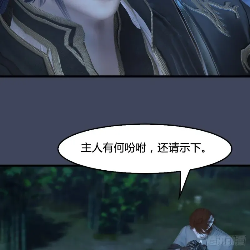 堕玄师 第417话：调查幽冥府 第31页