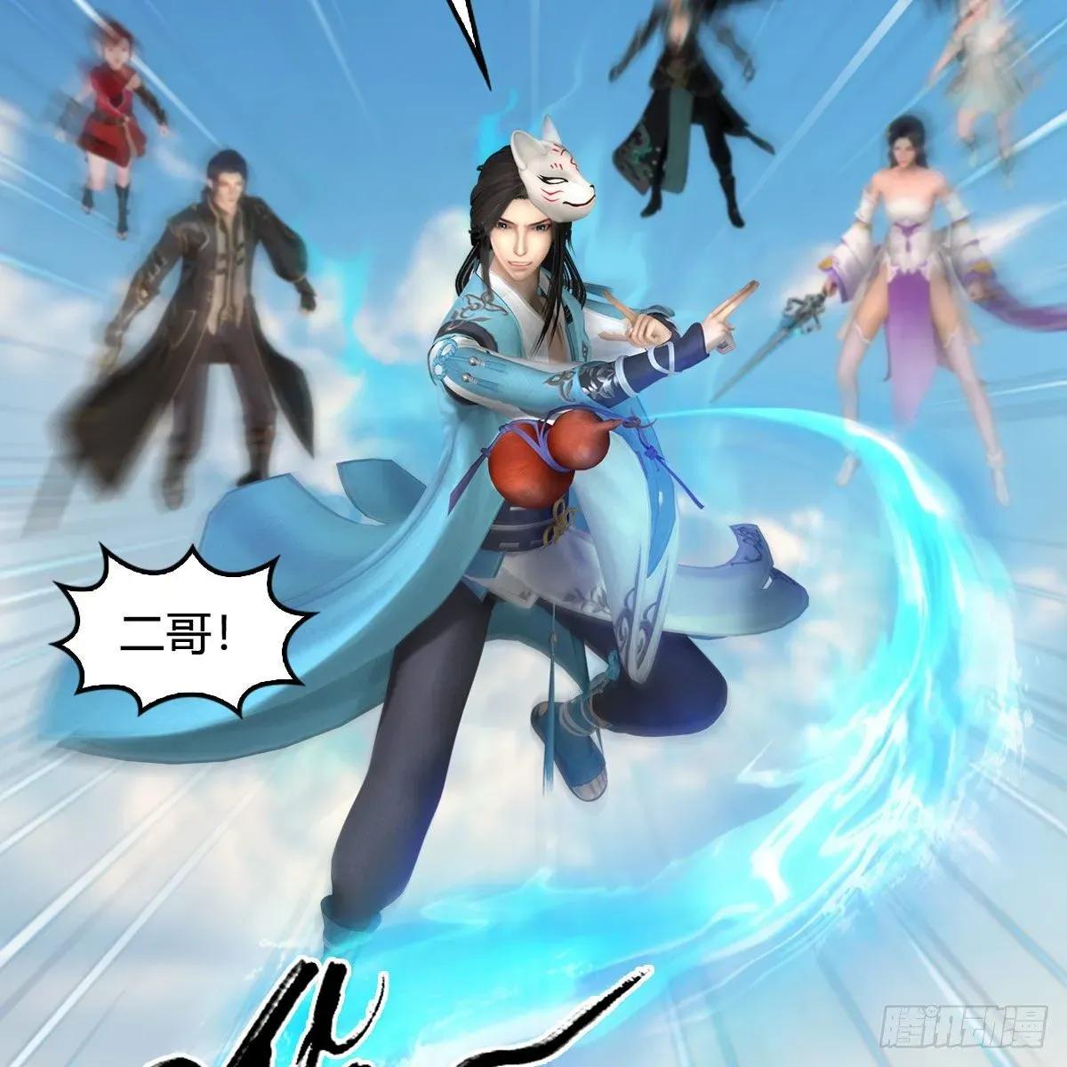 堕玄师 第571话：霜天地火 第31页