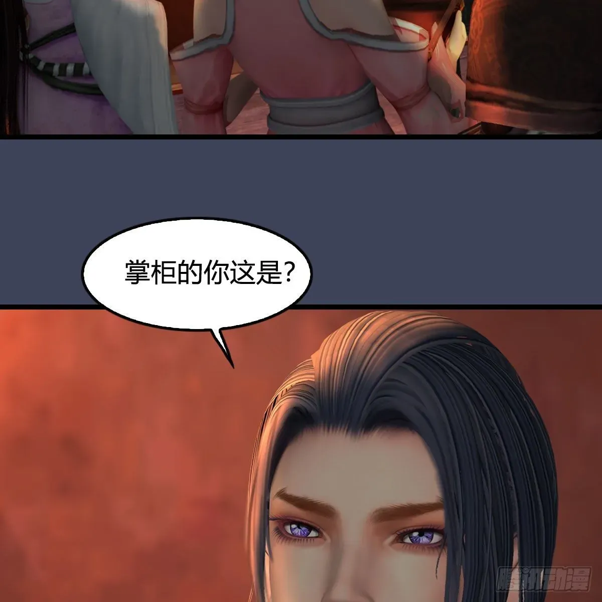 堕玄师 第590话：这一剑，疼吧 第31页