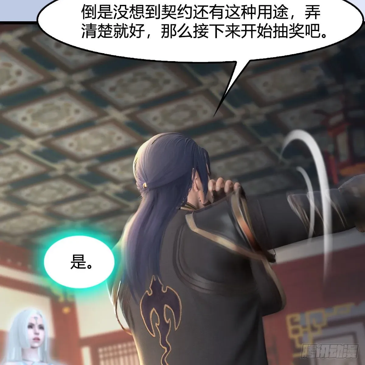 堕玄师 第533话：路修远降临 第31页