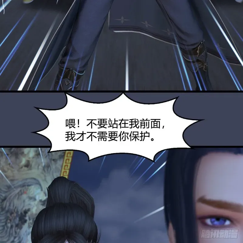 堕玄师 第371话：尸城作战 第31页