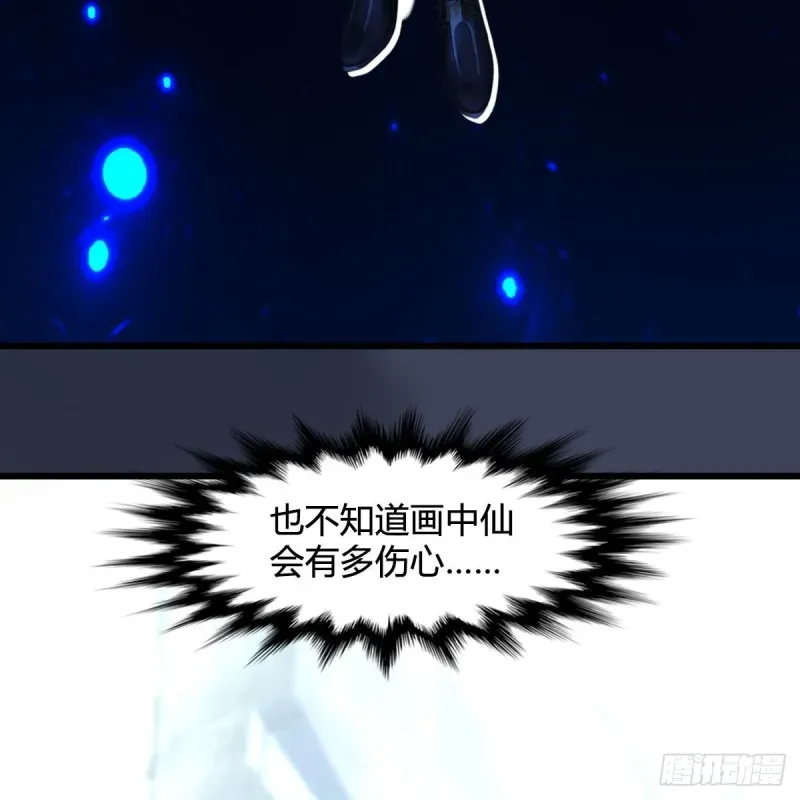 堕玄师 第379话：险死还生 第31页