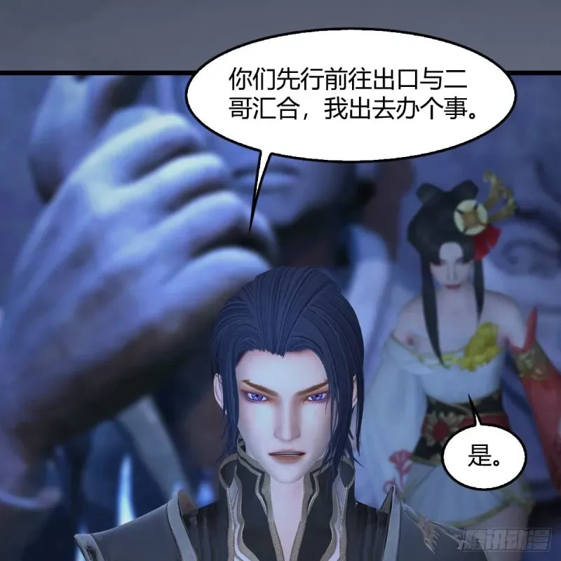 堕玄师 第401话：收服尸王 第31页