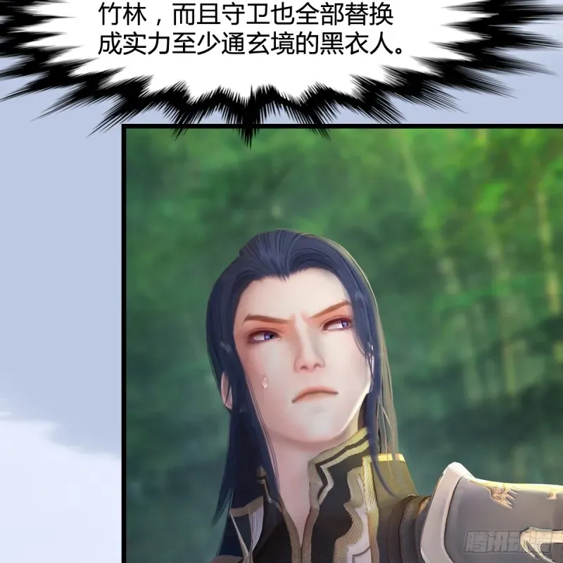 堕玄师 第279话：你不觉得残忍吗？ 第31页