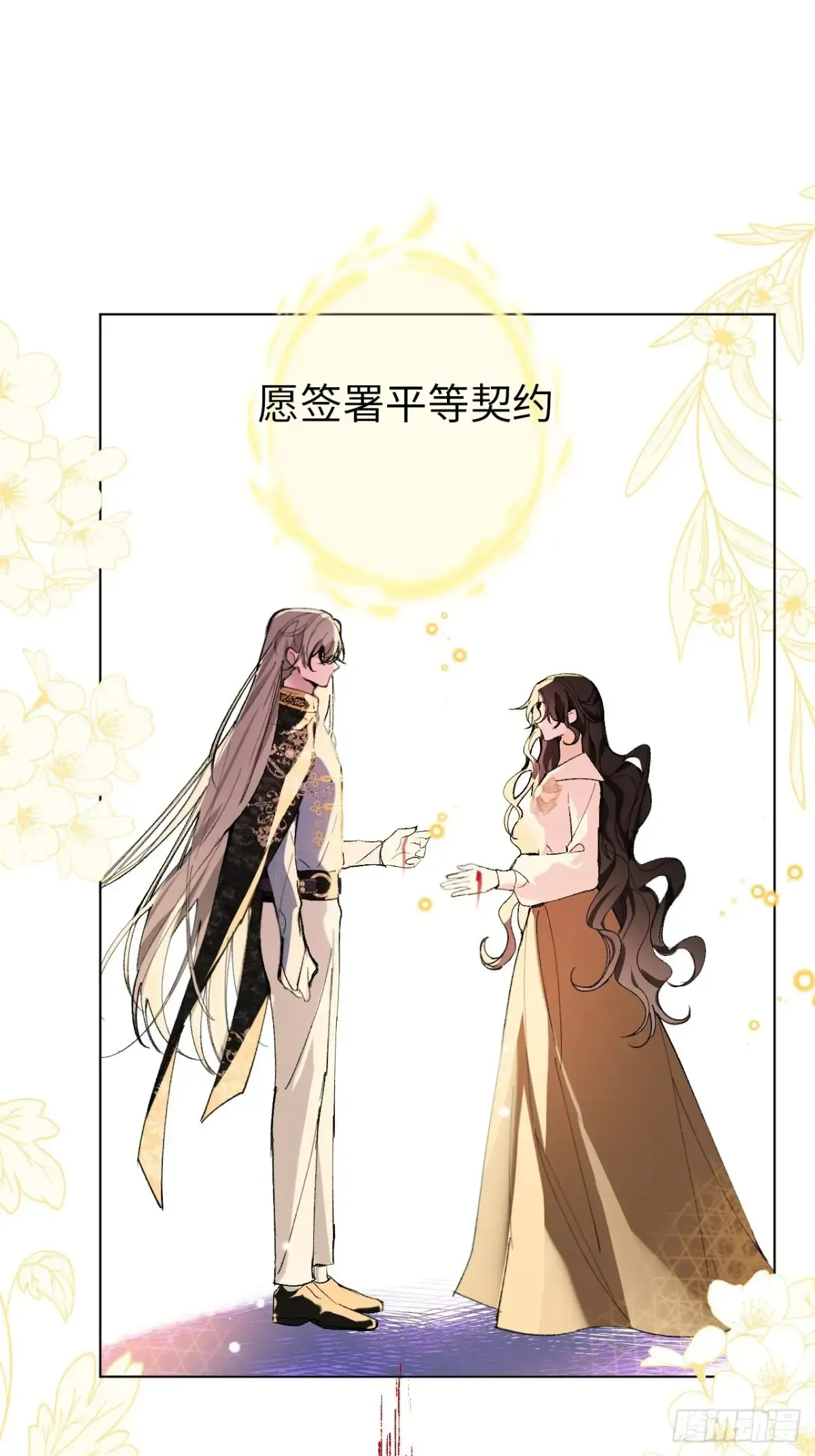 黑化魔女只好成为反派了 07-与神契约 第31页