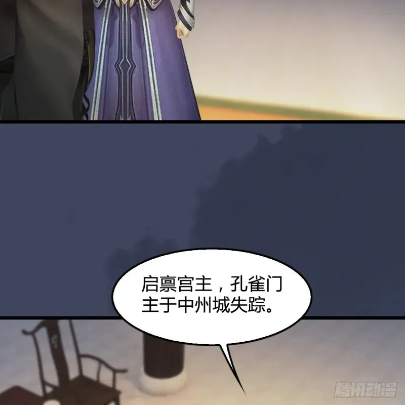 堕玄师 第318话：闭小月暴走 第31页