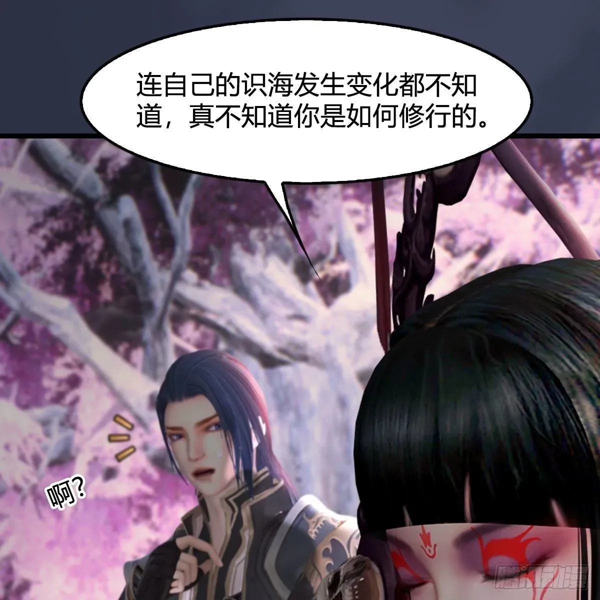 堕玄师 第482话：我不会救人 第31页