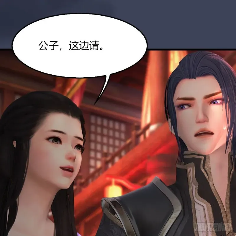 堕玄师 第451话：山鬼之祸 第31页