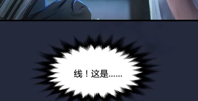 堕玄师 第195话：新任务 第31页