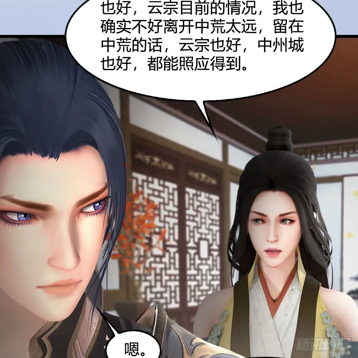 堕玄师 第541话：任务完成 第31页